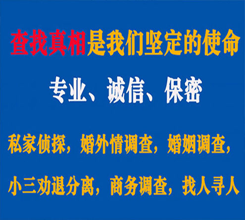 关于东至峰探调查事务所